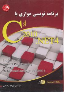 برنامه نویسی موازی با(2010) C# .NET4 اثر گاستون سی هیلار ترجمه پاشایی