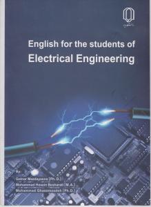 ENG LISH FOR THE STUDENTS  ELECTRICAL ENGINEERING انگلیسی برای دانشجویان رشته برق اثر گلنار مزدایا