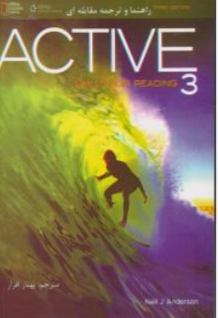 کتاب راهنما و ترجمه مقابله ای : active 3  ( اکتیو 3 ) اثر آندرسون ترجمه بهناز افراز ناشر انتشارات راه