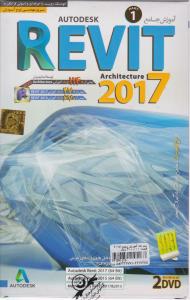 سی دی (CD) نرم افزار آموزشREVIT 2017