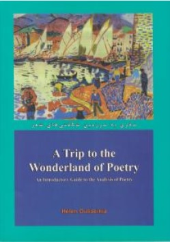 کتاب a trip to the wonderland of poatry (سفری به سرزمین شگفتی های شعر) اثر هلن اولیایی نیا